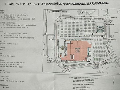 説明会… 説明会…