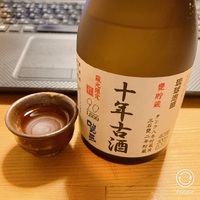 十年古酒 〜咲元酒造〜 十年古酒 〜咲元酒造〜