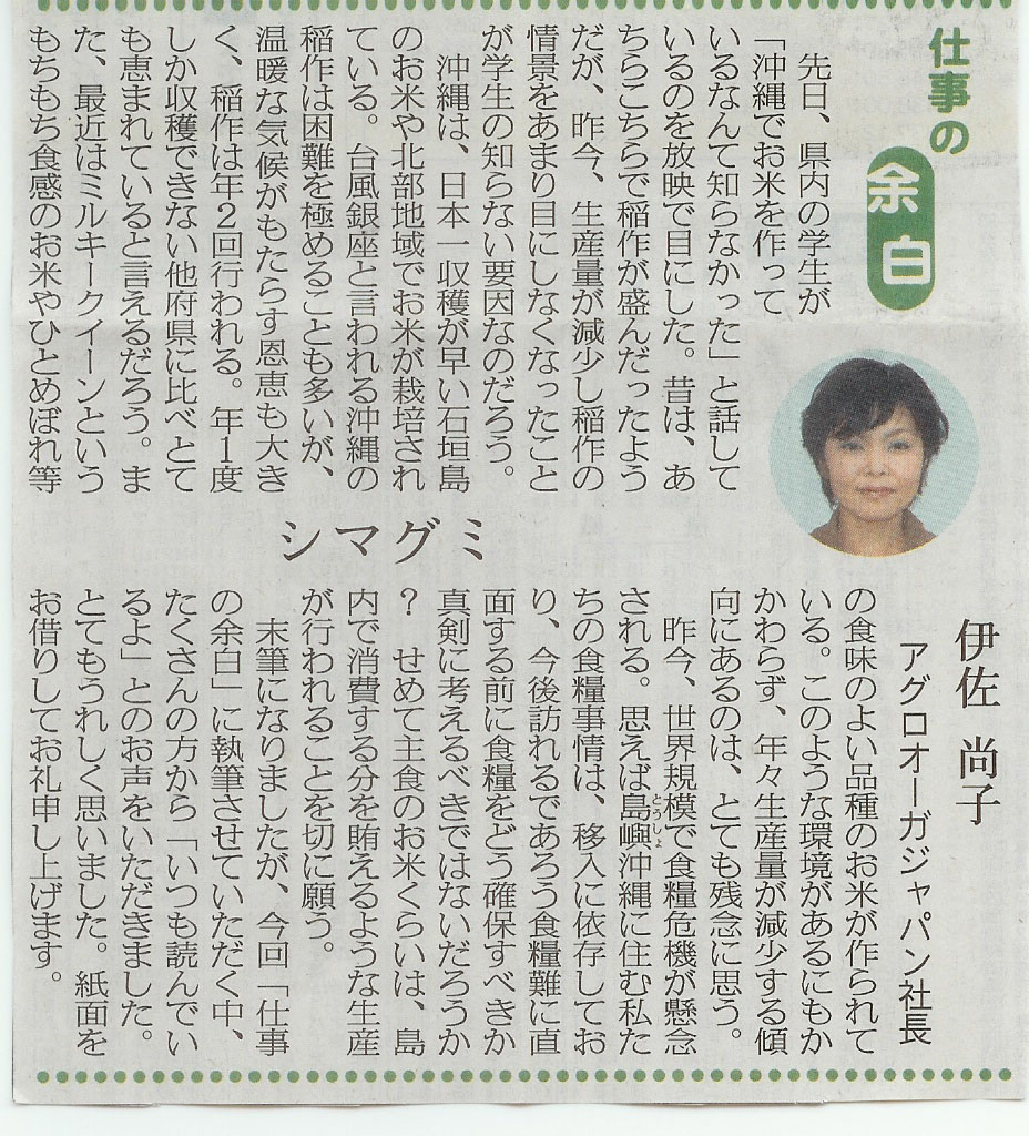 仕事の余白 シマグミ
