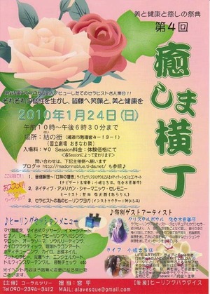 癒しま横丁