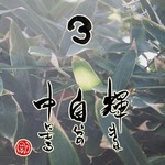 写めくり03