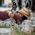 写めくり08