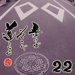 写めくり22