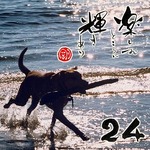 写めくり24
