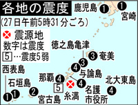 沖縄では99年ぶりの震度5。チリ大地震で28日も津波に警戒！