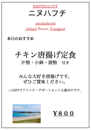 10 月1日のおすすめ
