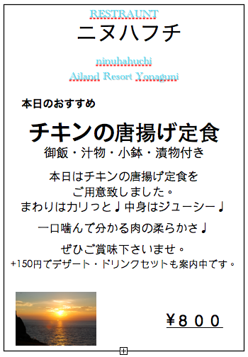 10月9日のおすすめ