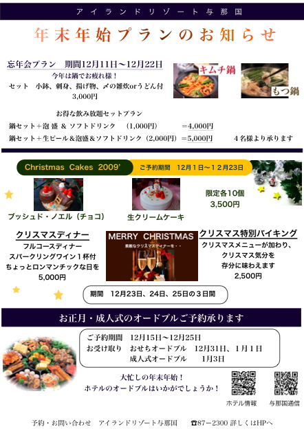 快晴の与那国で!