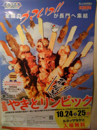 お祭り準備!