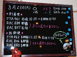 発イベント!