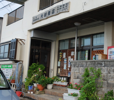 与那国日和!