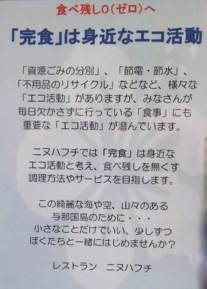 アイディア!