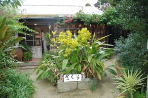 与那国花織
