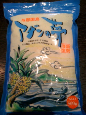 幻の与那国塩