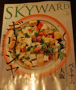 機内誌に!