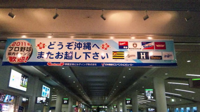 与那国入り〜