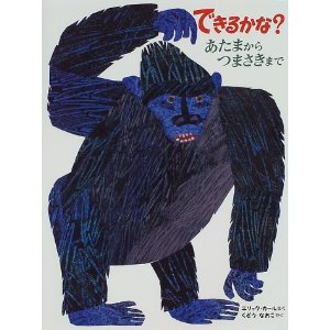11月5日開催スペイン語であそぼう☆の内容