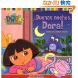 11月19日(土)開催スペイン語であそぼう☆の内容