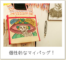 那覇のメキシコ雑貨店tope(トペ)