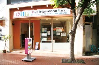 祝☆OPEN☆ Koza International Plaza