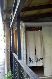 イスキアのおむすび　「めぇみち」 2008/05/12 01:03:37