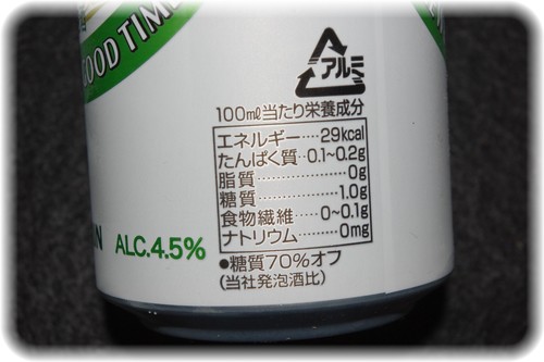 キリン 淡麗グリーンラベル