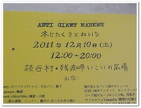 2011年12月07日