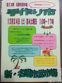 2011年12月20日