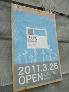 ZUK プレオープン ♥