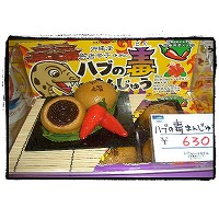 ミステリー!?