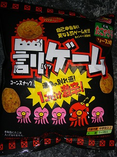 暇だったので 罰ゲーム