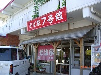 ひさしぶりの♪