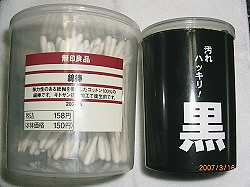 黒