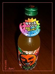 ノリノリ!?
