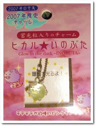 ストラップ♪