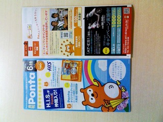 Ponta6月号