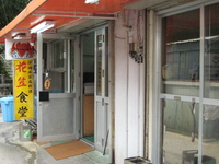 沖縄本島１泊２日！滞在費一万円で足りる？　最終話 2007/06/26 02:19:09
