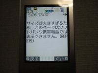 相変わらずメカオンチなんです！ 2007/05/30 23:59:06