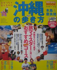 どこに出没しようかね！ 2007/06/03 17:27:24