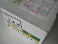 南の島からの贈物！ 2007/07/14 01:34:37