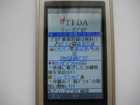 メカオンチは相変わらずです！ 2008/04/27 20:03:20