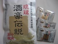 大酒飲みの必需品！ 2007/03/02 01:45:00