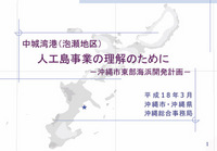 第4回会議報告その①