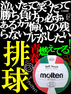 九州ブロック国体まで・・・あと1週間!!!