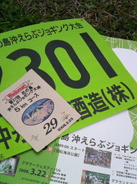 2008年03月23日