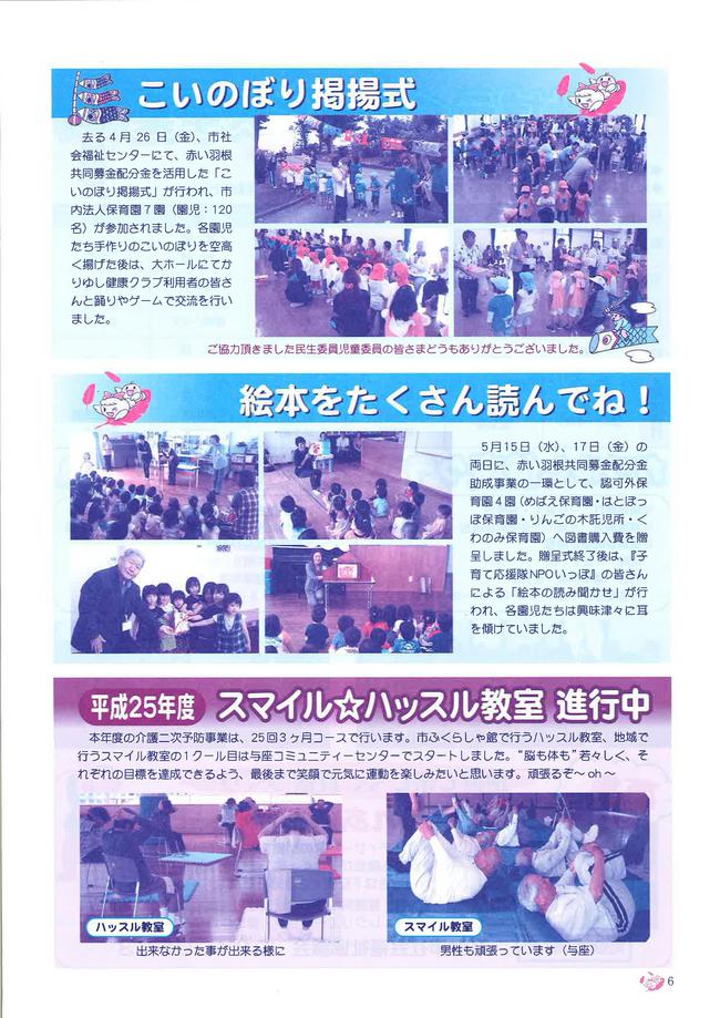 いちまん社協だより!記念すべき100号!^^