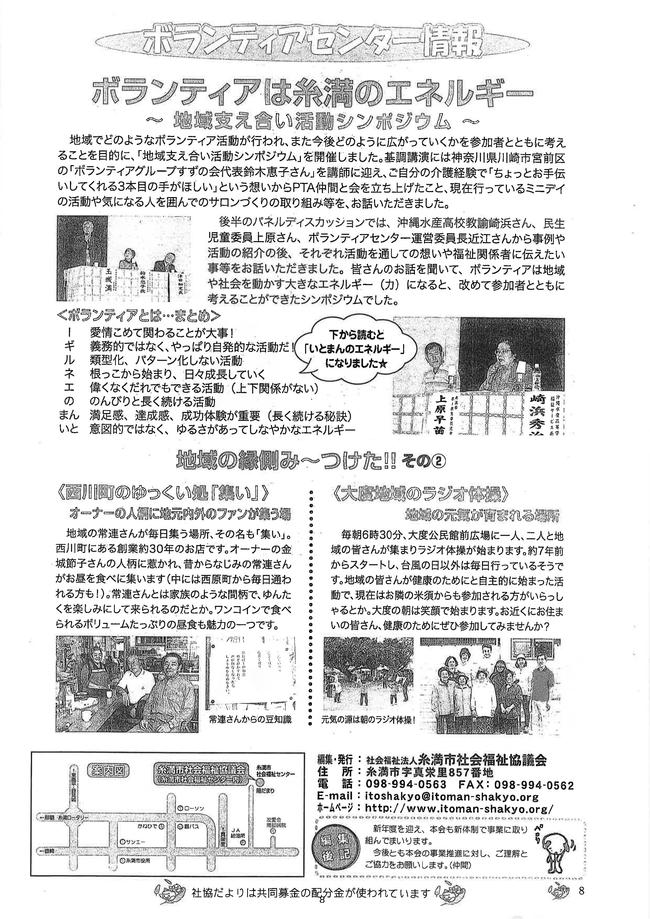 糸満市ボランティアセンター運営委員会(1回目) 糸満市ボランティアセンター運営委員会(1回目)