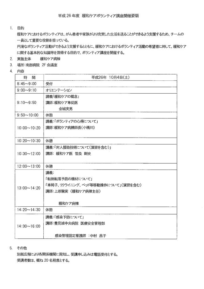 お話し相手ボランティア募集 お話し相手ボランティア募集