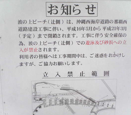 浦添ふ頭と那覇西