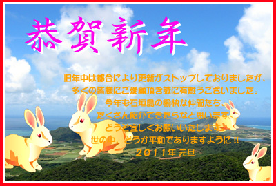 島風年賀状２０１１